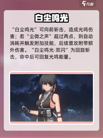 鸣潮主角🔥漂泊者值不值得养？截图4