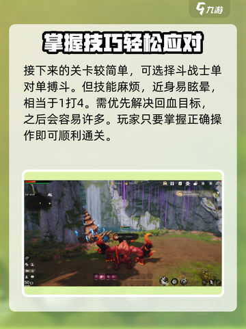 剑灵2🔥剧情包BOSS打法揭秘！轻松通关秘籍截图3