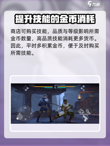 暗影格斗3特技在哪买介绍截图5