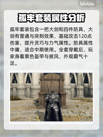 艾尔登法环🔥黄金树之影套装全介绍！✨截图5