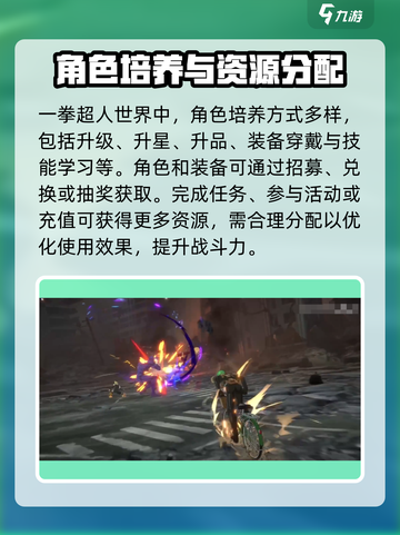 一拳超人世界游戏攻略介绍截图4
