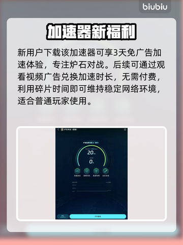 🔥《炉石》手机闪退？一招解决！💥截图5