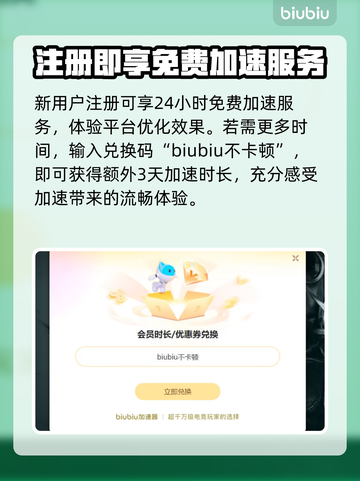 失落之魂延迟高？这款加速工具🔥必备！截图3