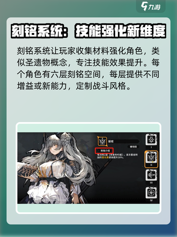 火环刻铭怎么玩介绍截图2