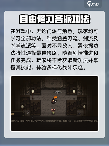 大江湖之苍龙与白鸟是像素风吗介绍截图3