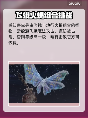 艾尔登法环黑夜君临✨8位夜王身份大起底！🔥截图7