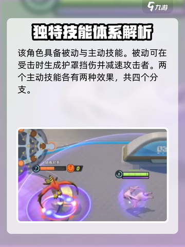 宝可梦大集结太阳伊布厉害吗介绍截图4