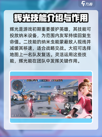 天启行动🔥援护团队揭秘！游戏独家情报⚡截图3