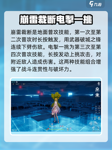 幻塔🔥梅丽尔铠技能强度解析，超强战斗力一击制胜！截图3