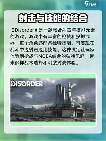 disorder内测资格怎么获得介绍截图5