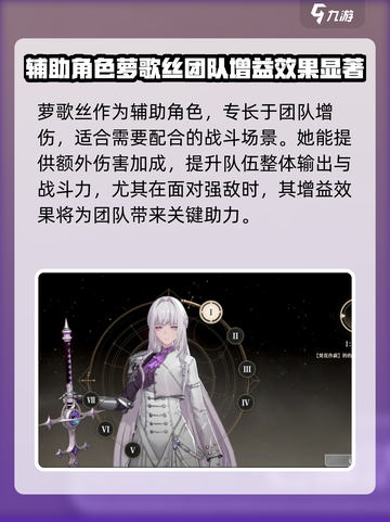 黑色信标自选角色推荐介绍截图4