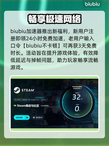 🔥电脑游戏加速器怎么选？网游党必看！🚀截图4