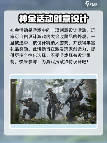 萤火突击💎神金活动攻略，快速上分秘籍🔥截图2