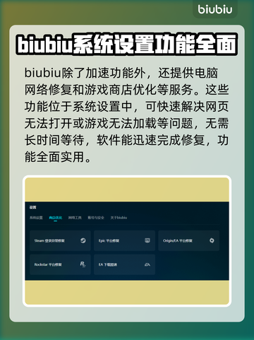 漫威蜘蛛侠2掉帧？⚡一招教你丝滑畅玩！截图4