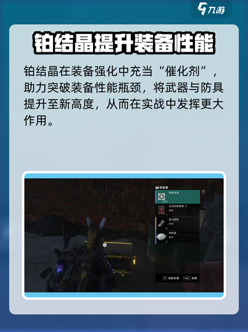 七日世界铂结晶介绍介绍截图5