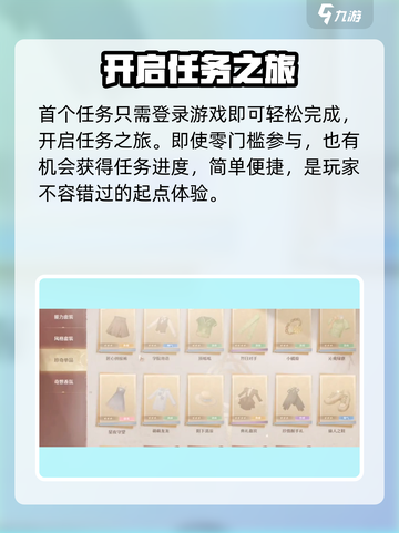 无限暖暖🔥朝夕心愿任务完成攻略✨截图2