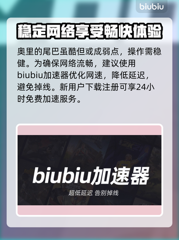 猛兽派对奥里🔥：超萌角色全介绍！🎮截图4