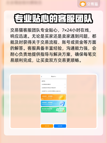 手游账号交易平台推荐🔥助你找到靠谱平台！🎮截图4