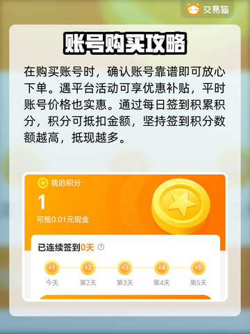 战双帕弥什🎉买号软件推荐，便宜又好用！截图4
