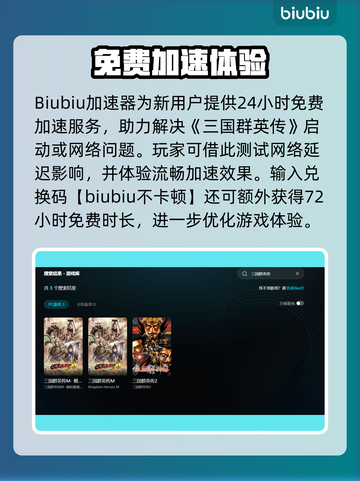 💥三国群英传进不去？速看解决秘籍！🎮截图3