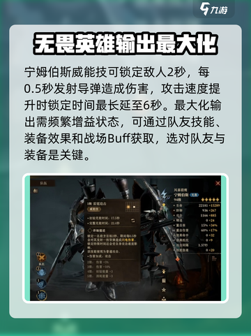 龙息神寂宁姆伯斯怎么样介绍截图4