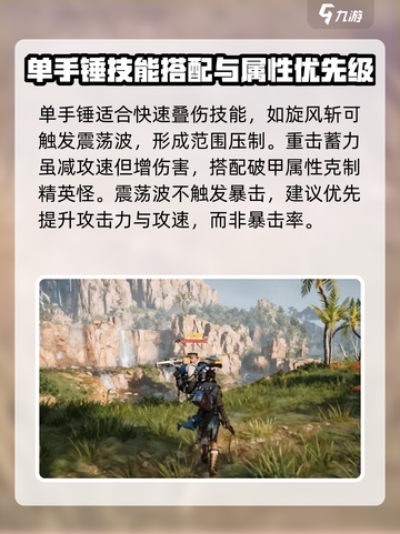荒野起源单手锤怎么样介绍截图4