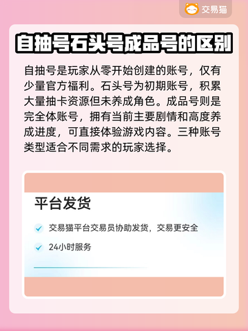 原神自抽号🔥靠谱账号交易平台分享🎮截图3