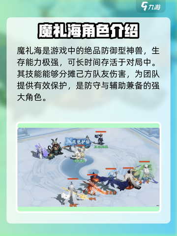 封神幻想世界🔥魔礼海技能强度解析来了！截图2