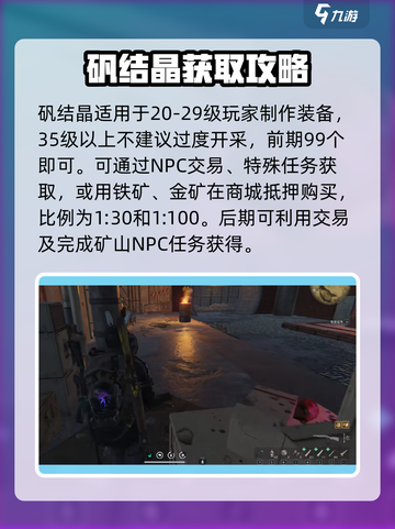 七日世界钒结晶是什么介绍截图4