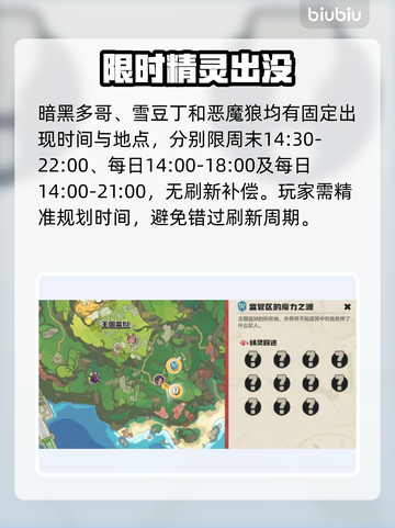 🔥洛克王国稀有精灵捕获全揭秘！✨截图5