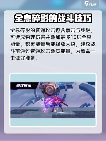 星之破晓🔥全息碎影玩法超详细解析来啦！截图2