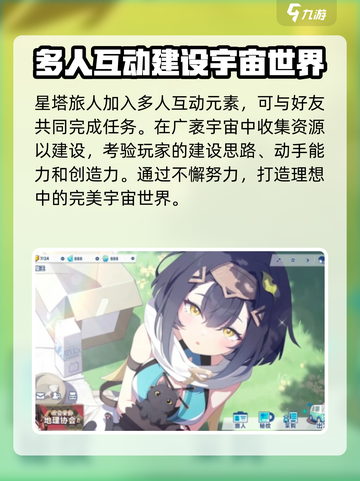 星塔旅人怎么玩 星塔旅人特色详细介绍介绍截图4