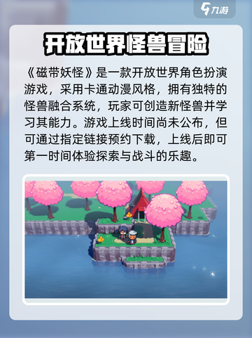 🎮磁带妖怪手机版重磅来袭！限时上线抢先玩！截图2
