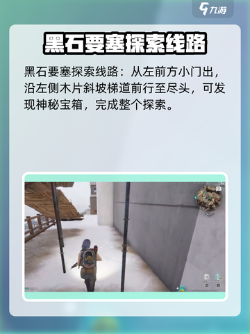 七日世界🔥黑石要塞通关路线大揭秘！🚀截图6