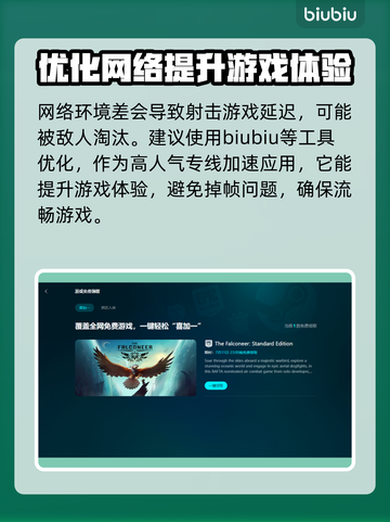 PUBG流畅玩✅加速器推荐🚀截图3