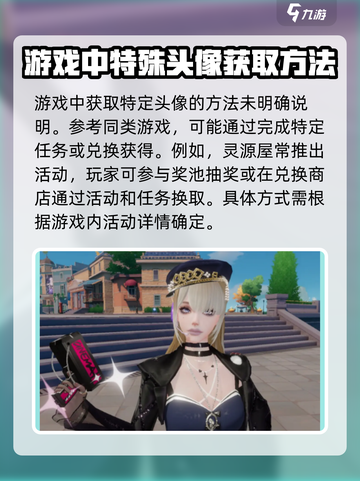 唱舞星计划音潮头饰如何获取介绍截图2