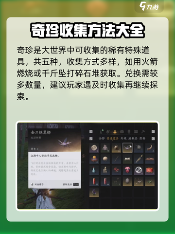 燕云十六声🔥黄钟获取攻略，快速兑换秘籍在这里！截图4