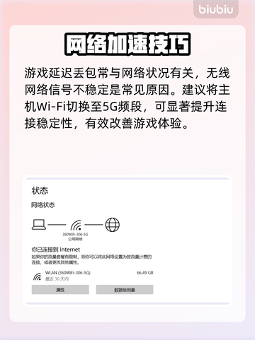 🎮《天国拯救2》延迟丢包？速看解决妙招！截图2