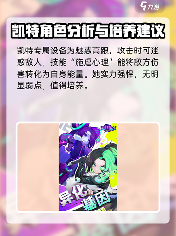 跃迁旅人凯特怎么样介绍截图4