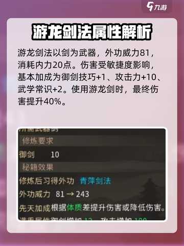 大侠立志传丙级外功有哪些介绍截图6