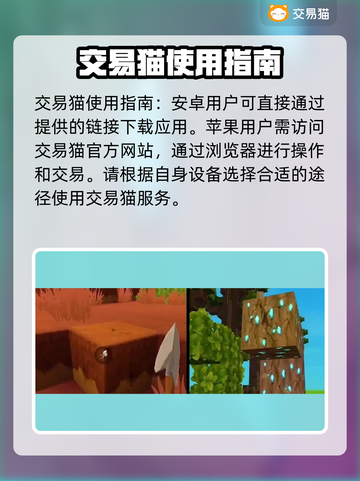 迷你世界🔥账号交易平台分享，土豪账号大全等你来！截图2