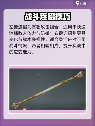 永劫无间手游棍子玩法🔥超全攻略来啦🎮截图6