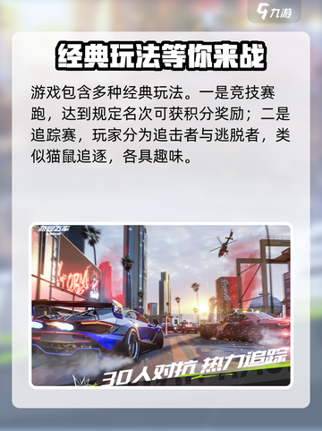 极品飞车手游什么时候出介绍截图5