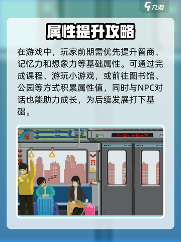 🎮下一站我的大学通关秘籍大公开！截图2