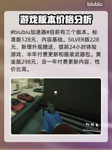 收获日3价格曝光！💰游戏迷们冲鸭！🔥截图2
