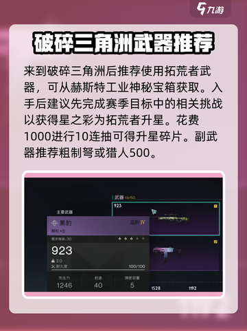 七日世界🔥新手必看！前期武器推荐🎉截图4