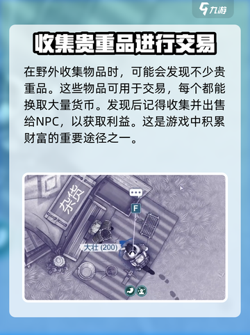 阿瑞斯病毒2💰快速赚钱攻略，玩家必看！🔥截图3