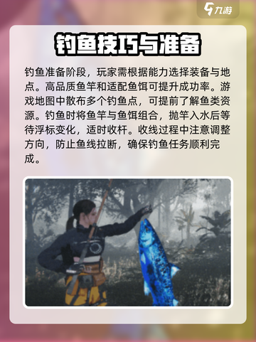 七日世界钓鱼怎么钓介绍截图2