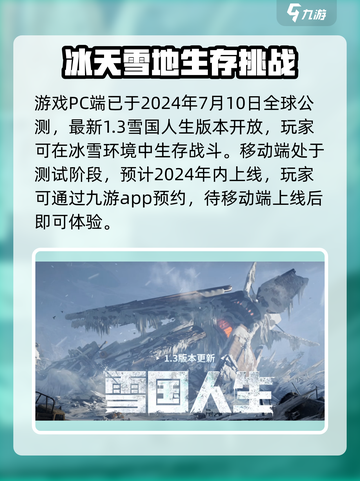 七日世界开发商是谁介绍截图4