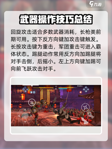 暗影格斗3招式大全分享介绍截图3